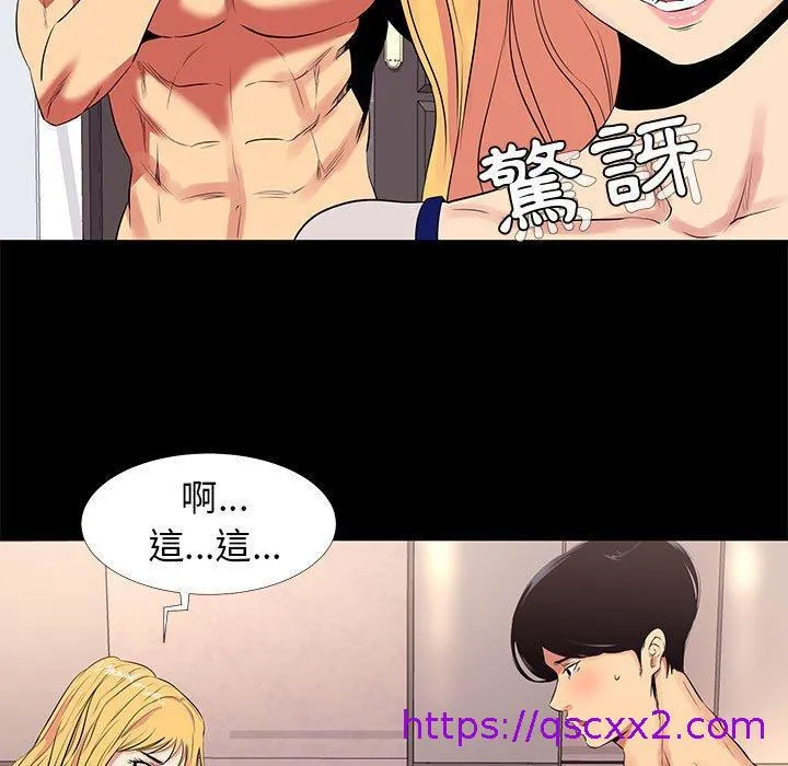 OL福利社 第11话 第49页