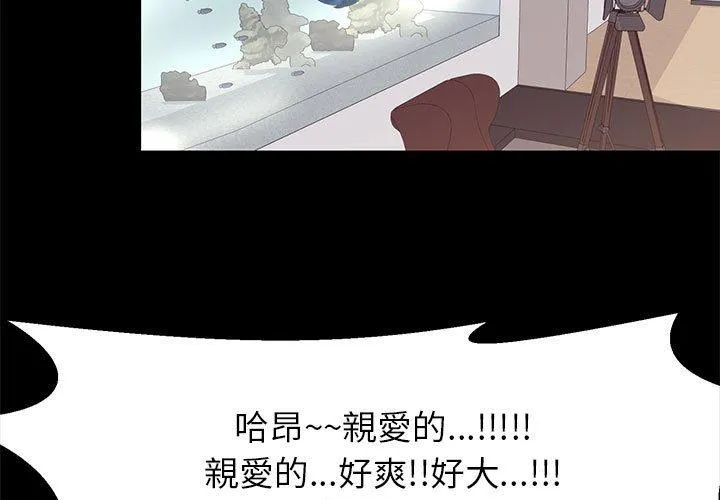 OL福利社 第11话 第3页