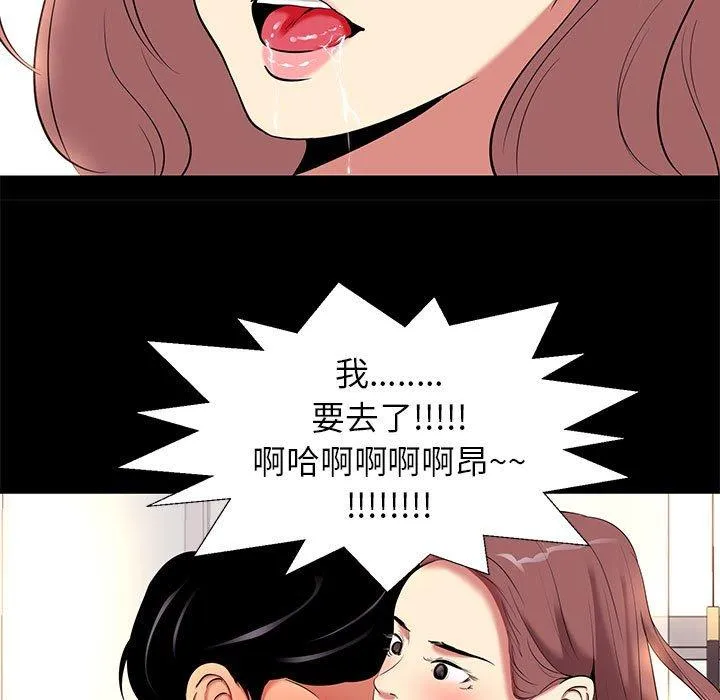 OL福利社 第9话 第19页
