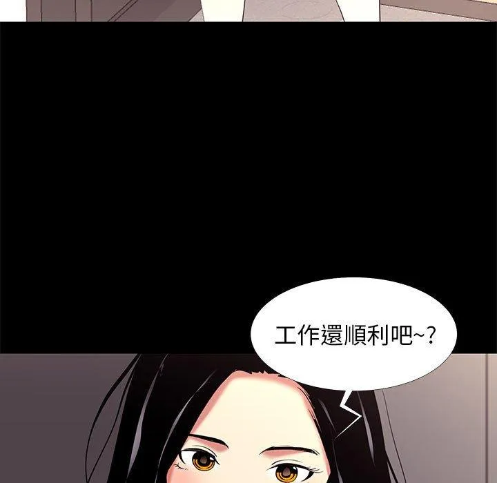 OL福利社 第9话 第67页