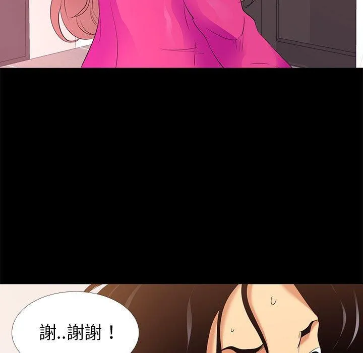OL福利社 第9话 第27页