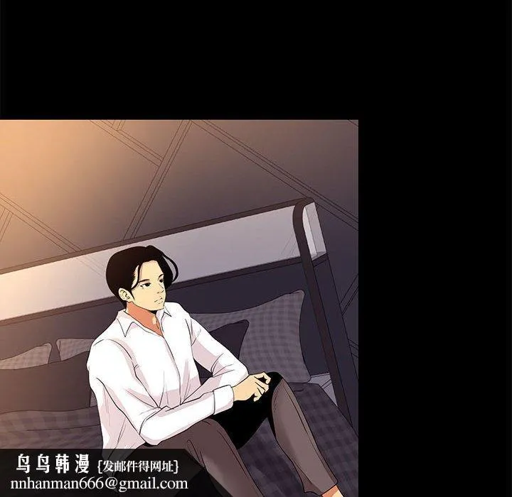 OL福利社 第9话 第56页