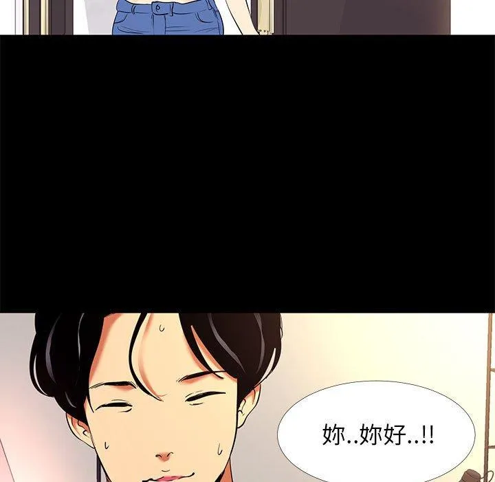 OL福利社 第9话 第35页