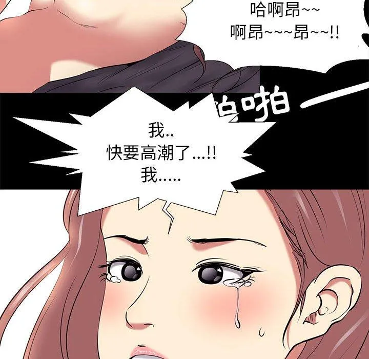 OL福利社 第9话 第18页