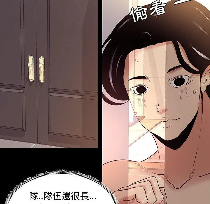 OL福利社 第9话 第30页