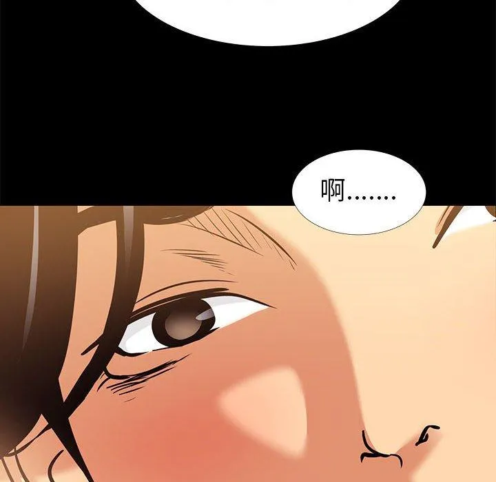 OL福利社 第9话 第100页