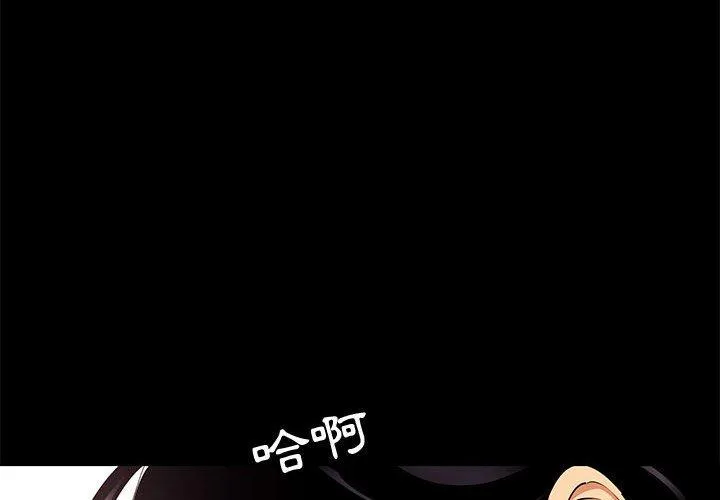 OL福利社 第9话 第4页