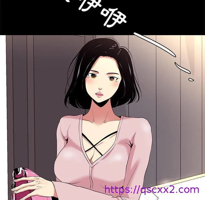 OL福利社 第9话 第65页