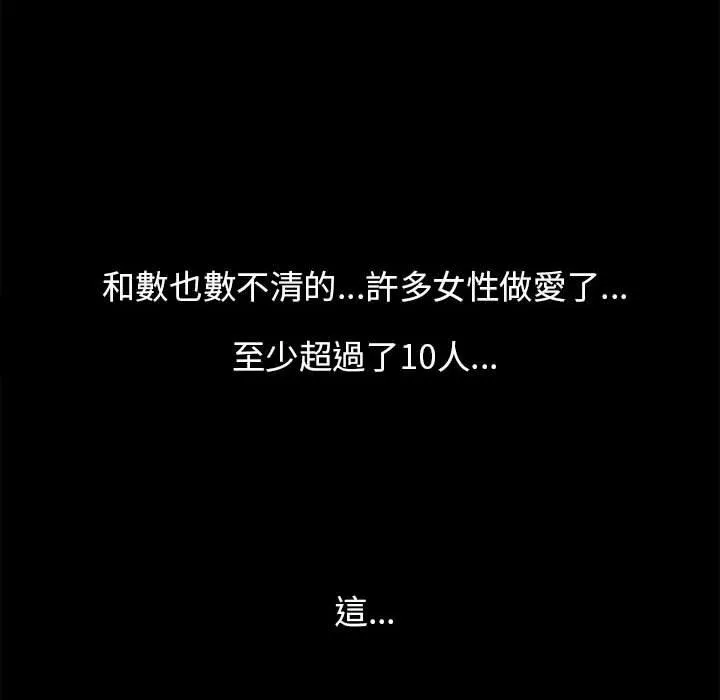 OL福利社 第9话 第46页