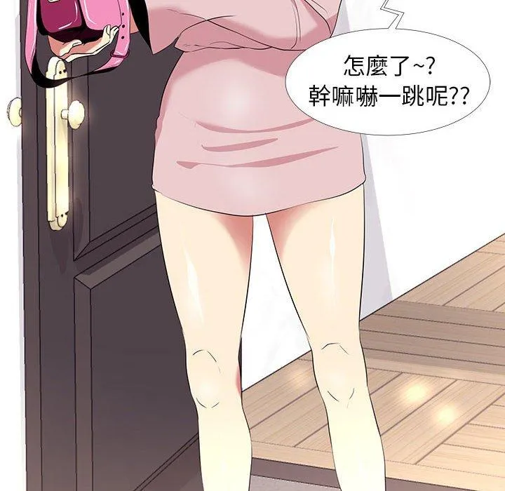 OL福利社 第9话 第66页