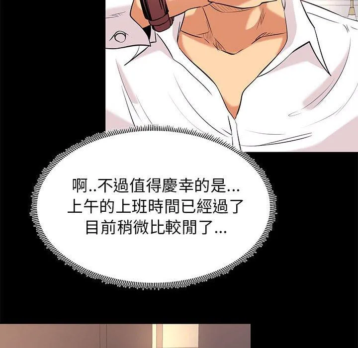OL福利社 第9话 第58页