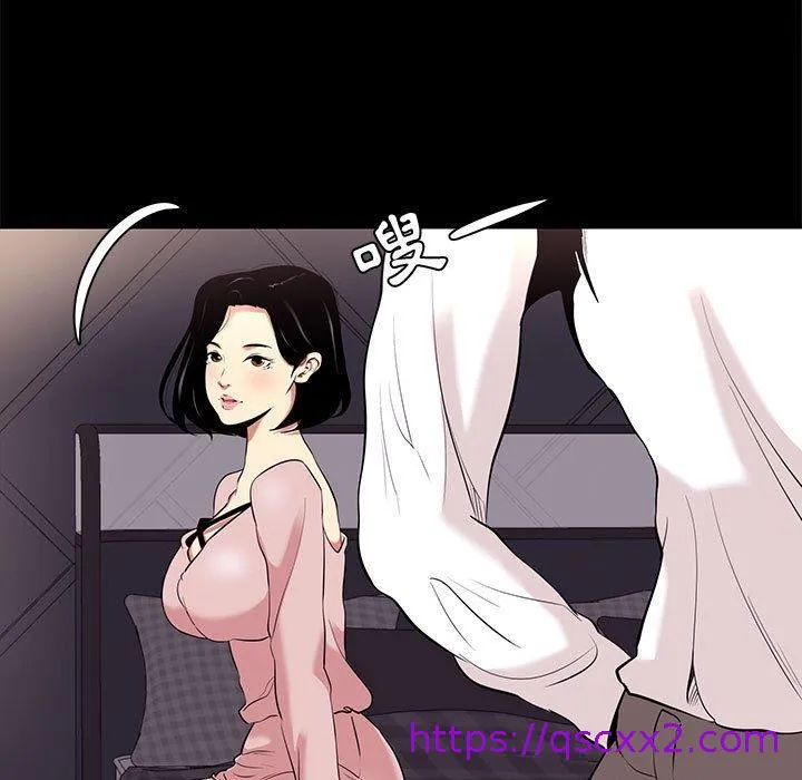 OL福利社 第9话 第81页