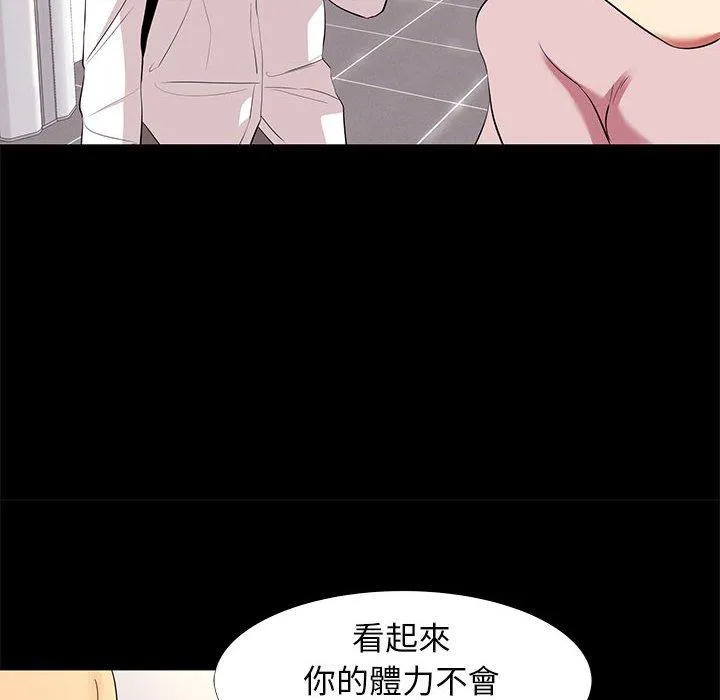 OL福利社 第9话 第70页