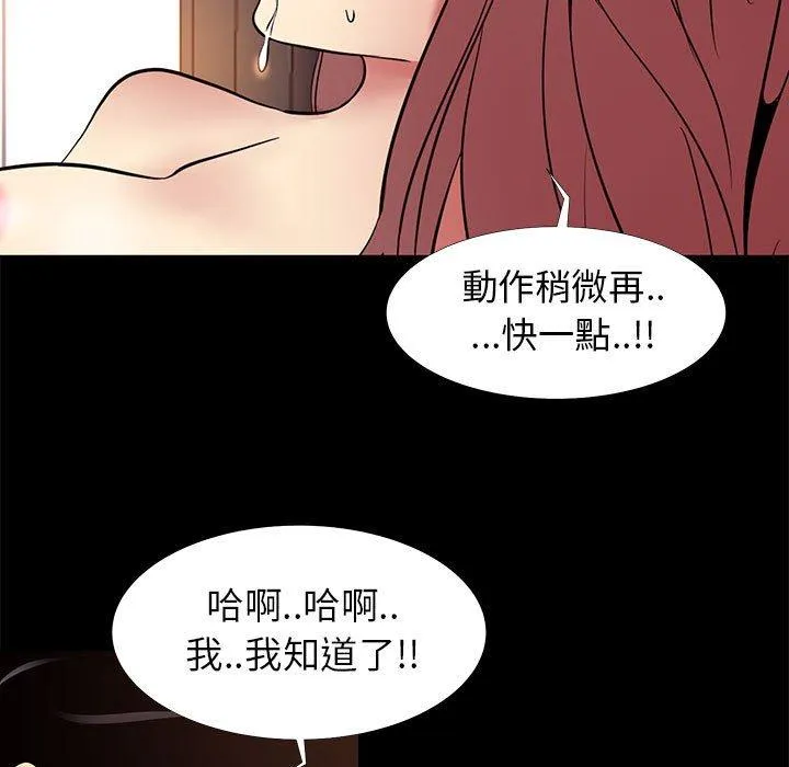 OL福利社 第9话 第15页
