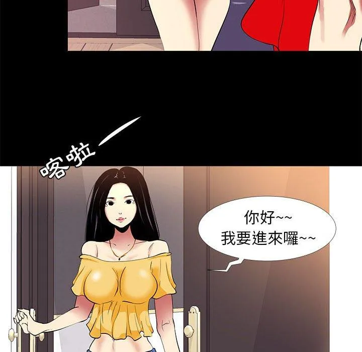 OL福利社 第9话 第34页