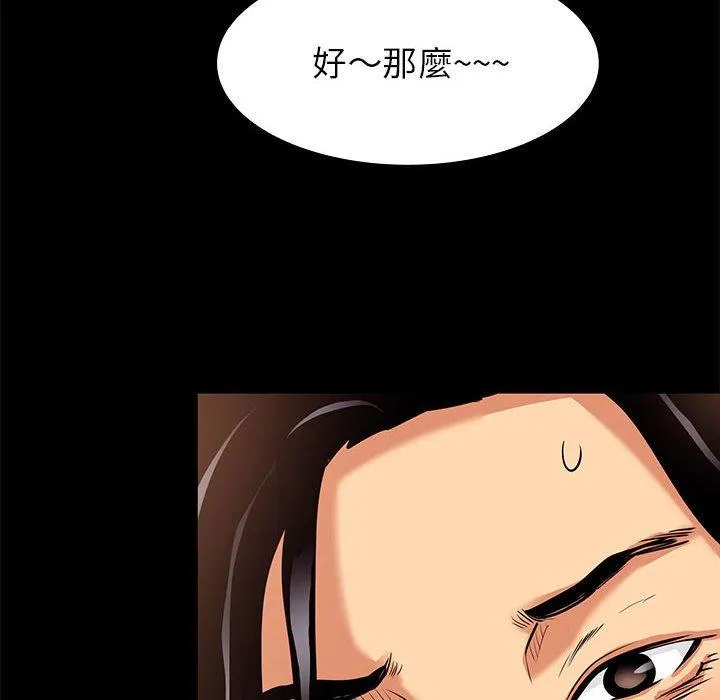 OL福利社 第9话 第96页