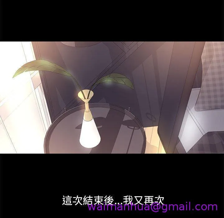 OL福利社 第9话 第37页