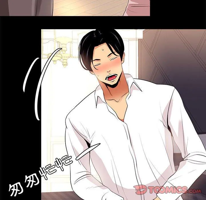 OL福利社 第9话 第72页