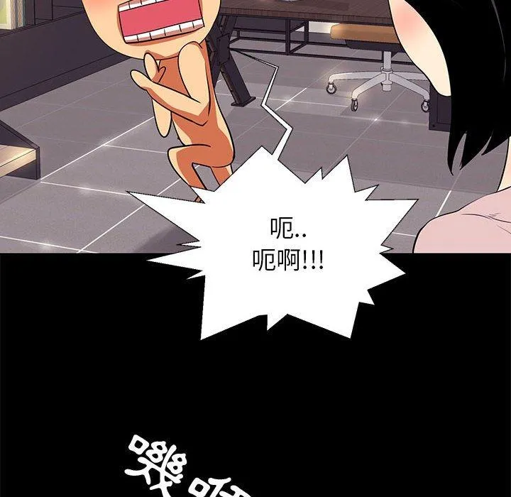 OL福利社 第9话 第64页