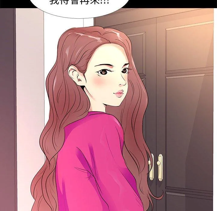 OL福利社 第9话 第26页