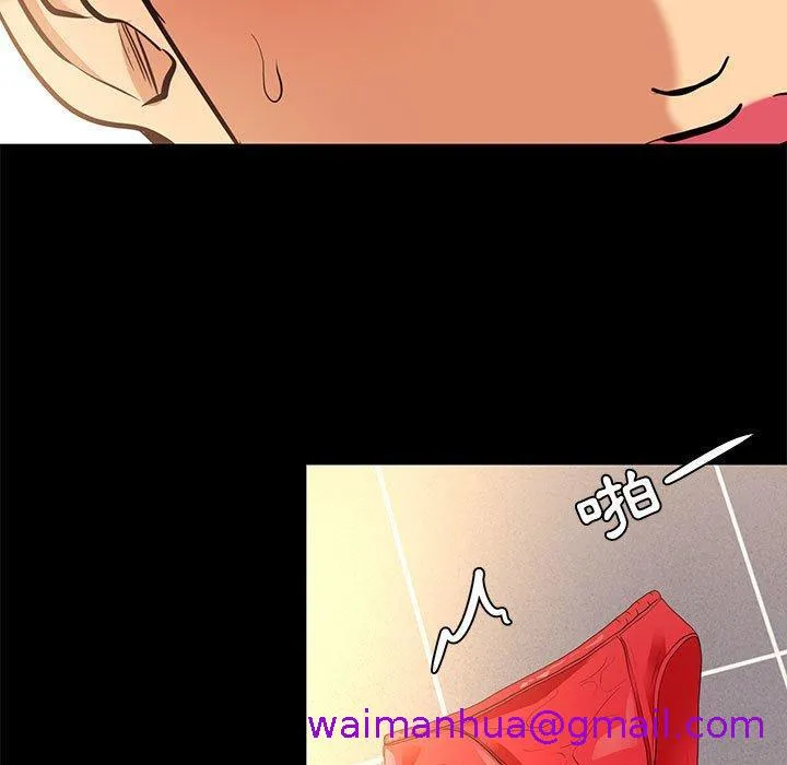 OL福利社 第9话 第101页