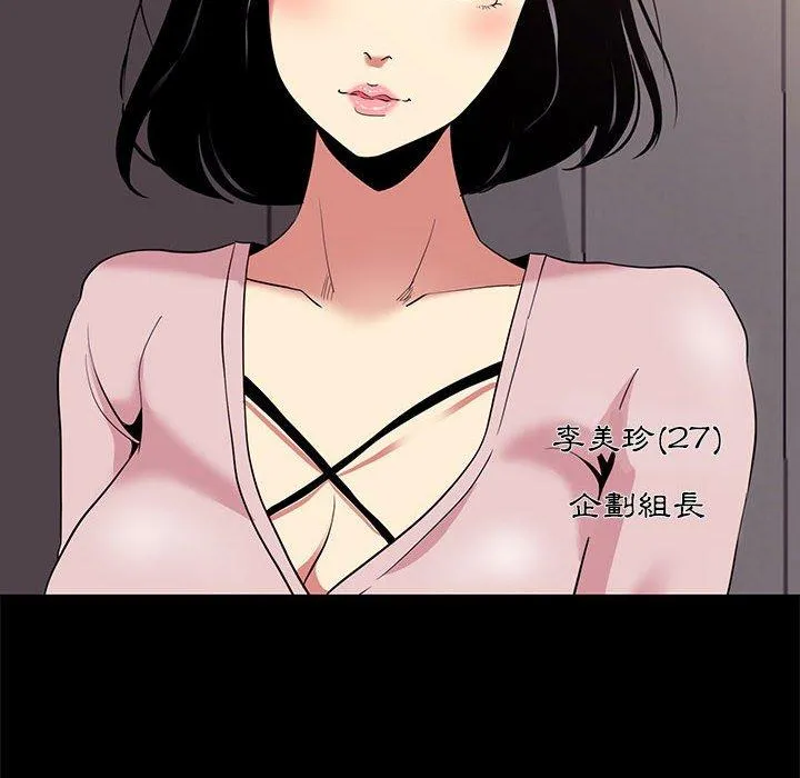 OL福利社 第9话 第68页