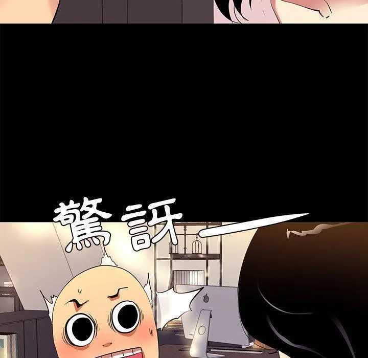 OL福利社 第9话 第63页