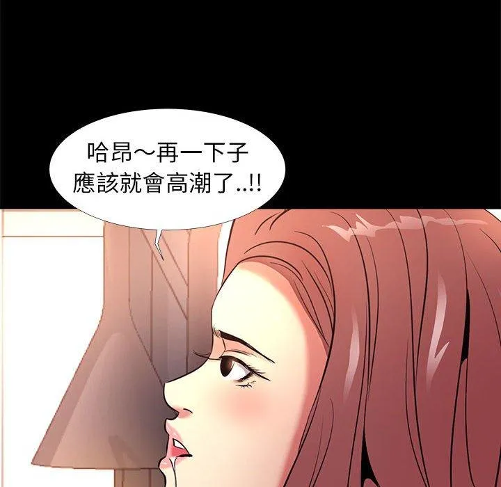 OL福利社 第9话 第14页