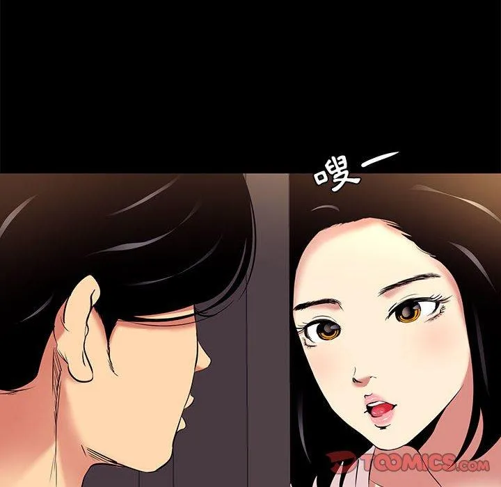 OL福利社 第9话 第62页
