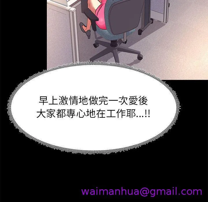 OL福利社 第9话 第61页