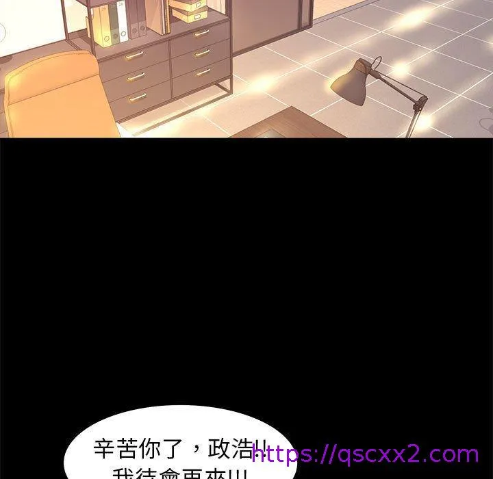 OL福利社 第9话 第25页