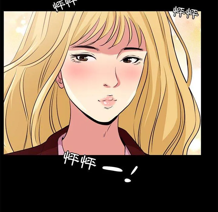OL福利社 第23话 第76页