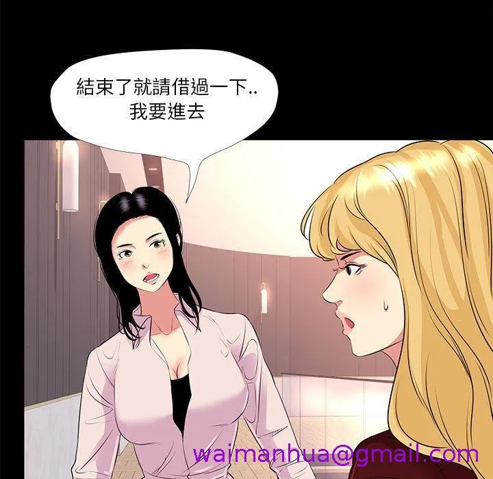 OL福利社 第23话 第77页