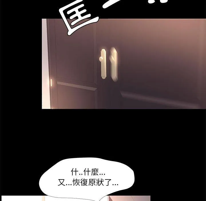 OL福利社 第23话 第71页