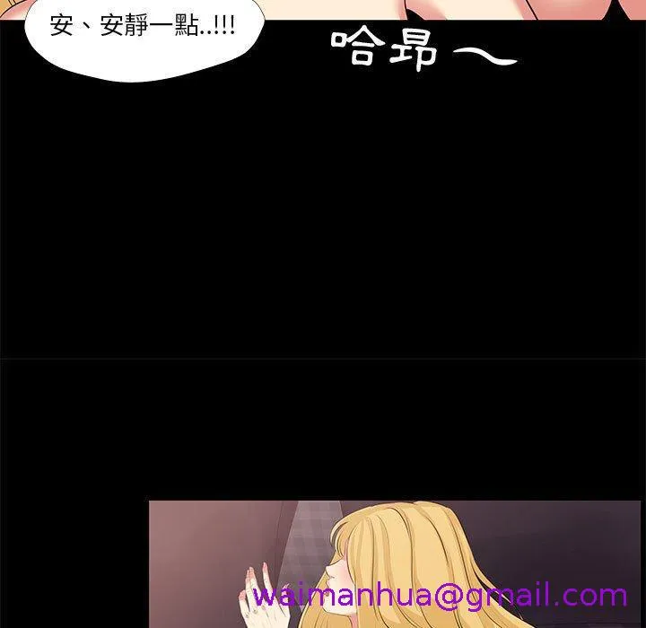 OL福利社 第23话 第53页