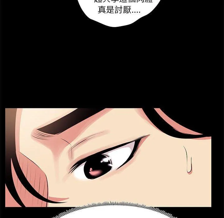 OL福利社 第23话 第22页