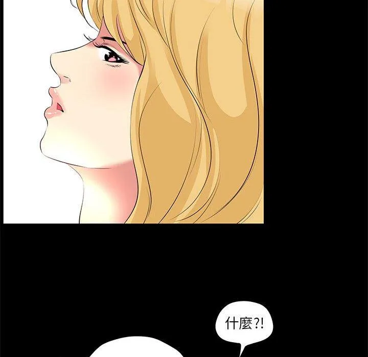 OL福利社 第23话 第44页