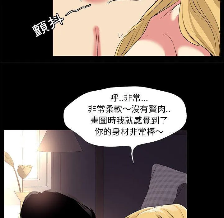OL福利社 第23话 第19页