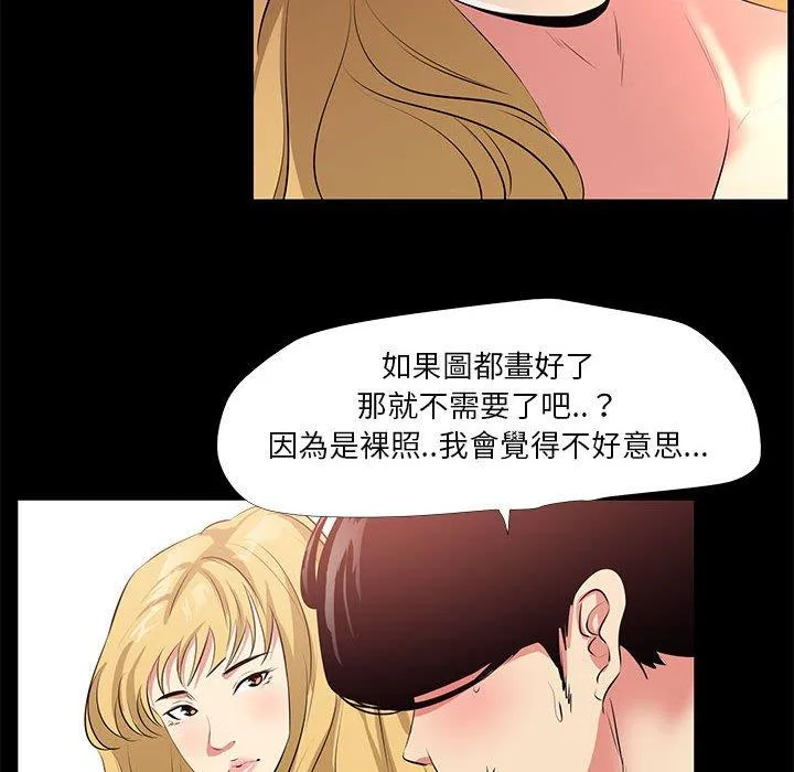 OL福利社 第23话 第14页