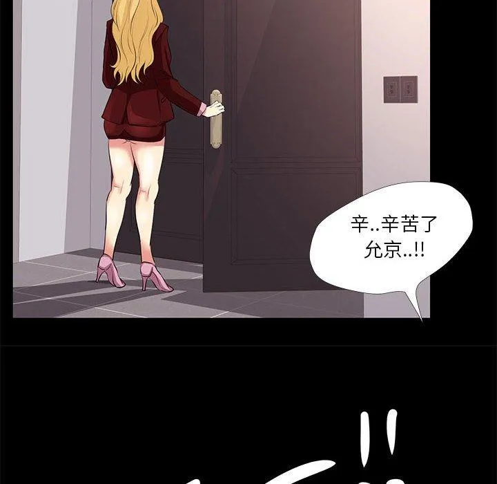 OL福利社 第23话 第70页