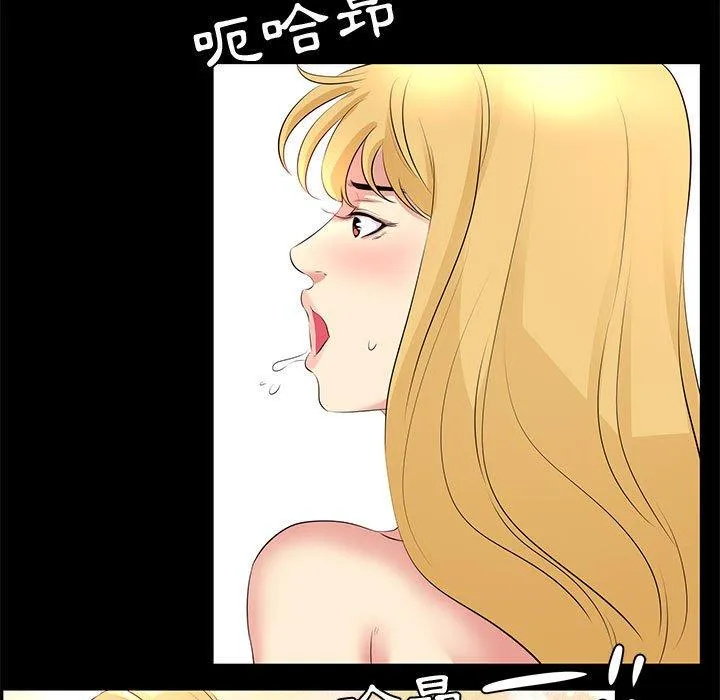 OL福利社 第23话 第31页