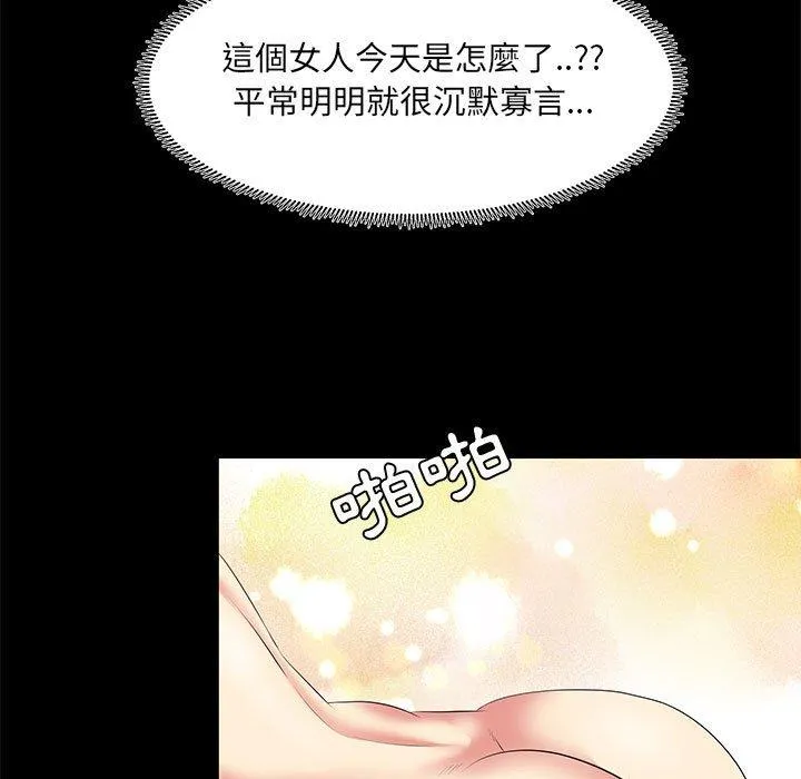 OL福利社 第23话 第23页