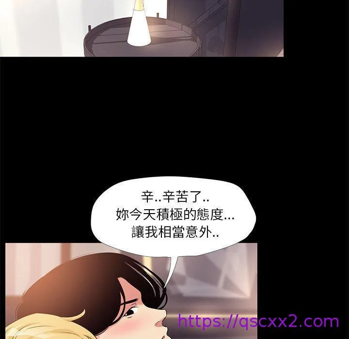 OL福利社 第23话 第41页
