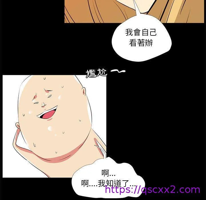 OL福利社 第23话 第17页