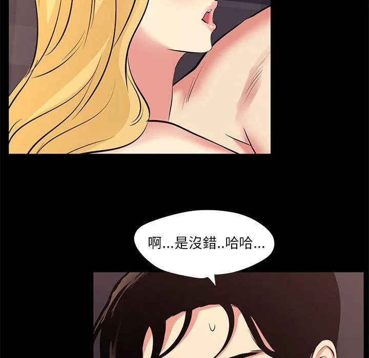 OL福利社 第23话 第47页