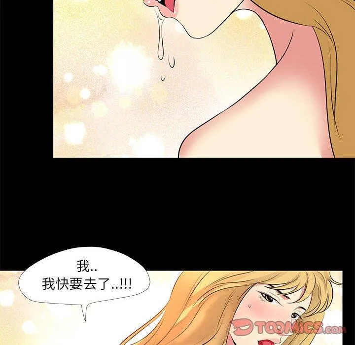 OL福利社 第23话 第34页