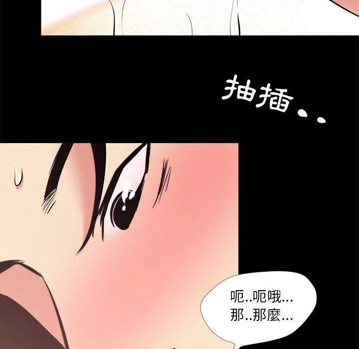 OL福利社 第23话 第60页