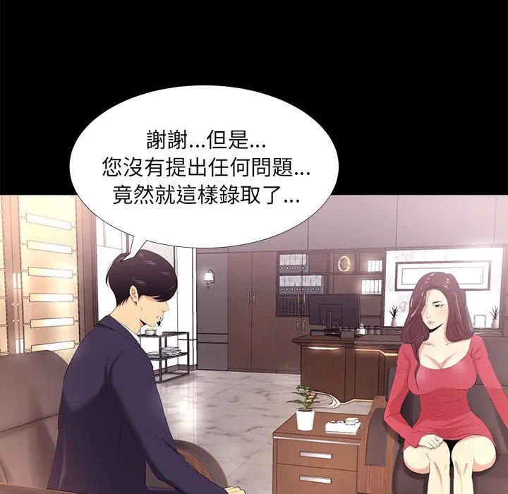 OL福利社 第1话 第8页