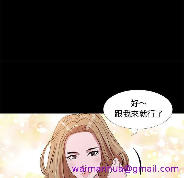 OL福利社 第1话 第53页
