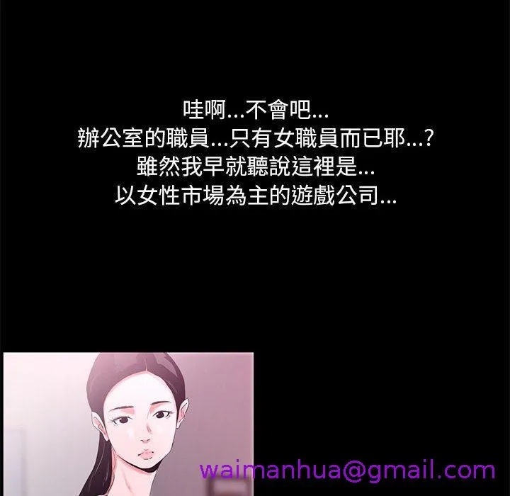 OL福利社 第1话 第37页